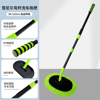 Car cleaning tools, Curved Pole, Car Wash Mop, Special Brush - three-section-retractable-aluminum-alloy-black-and-green-chenille-car-wash-brush