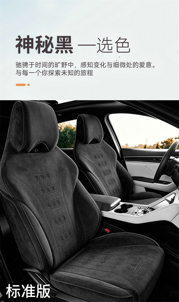 Suitable for 2026-2025 Byd Song Plus New Energy Vehicle Seat Covers, Rams Full-Coverage Seat Cushions
