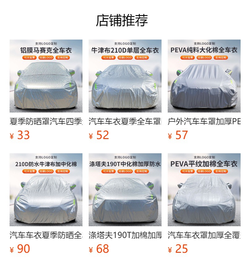 Cross-Border Wholesale Anti-Hail Thickened Car Cover Full Cover Windproof and Warm Car Cover Protective Cover Anti-Hail Car Cover