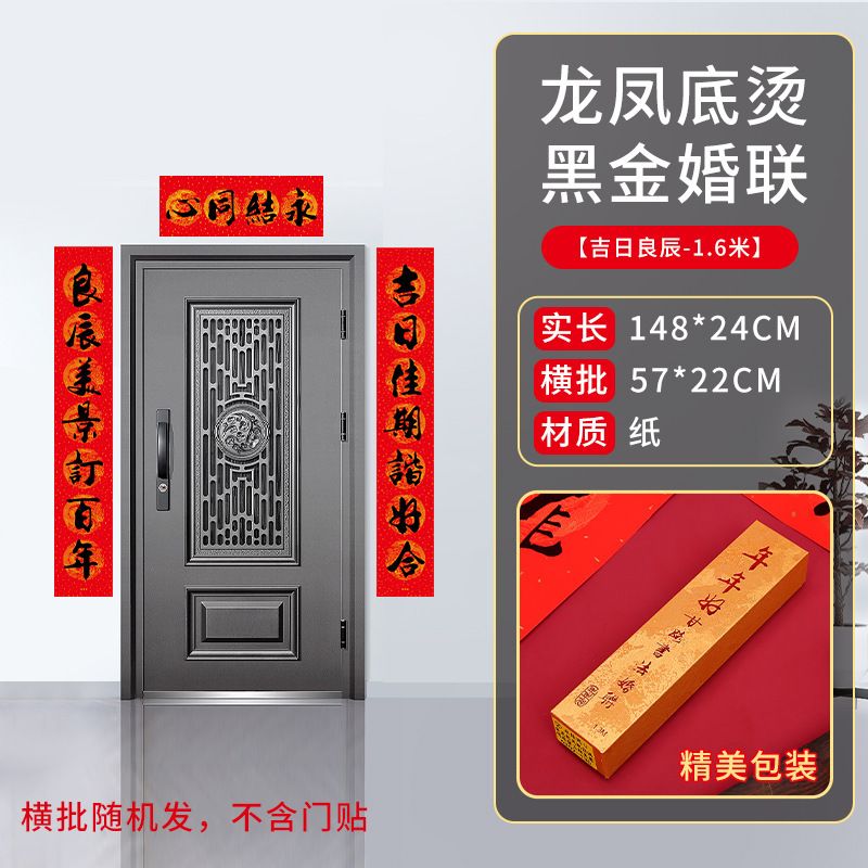 結婚式の対聯用品一式、結婚式の喜字対聯、喜聯、玄関書道、金箔結婚式装飾、玄関結婚式対聯|undefined