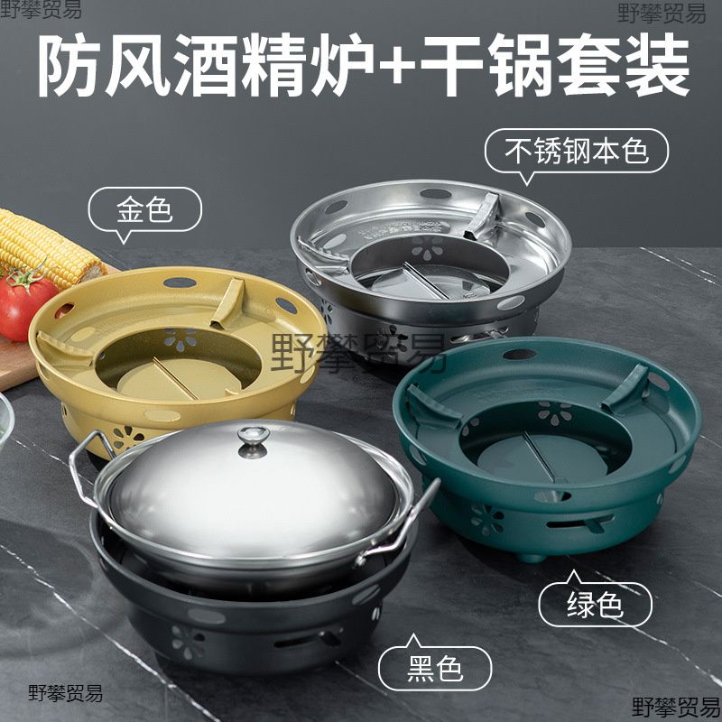 Windproof alcohol stove small hot pot home hotel commercial…