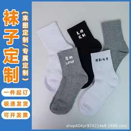 加印图片logo文字纯棉吸汗运动男女个性百搭中筒袜透气简约袜子