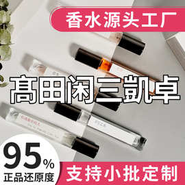毛竹蓝色海洋香水持久女用男女士香水批发风之恋小众香水小样10ml