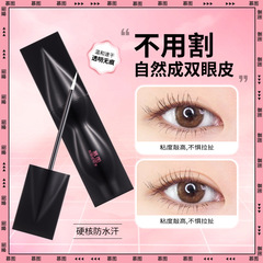 Ultra-sticky and long-lasting double eyelid glue. Transparent, traceless, gentle, quick-drying, strong and long-lasting, invisible double eyelid adhesive.