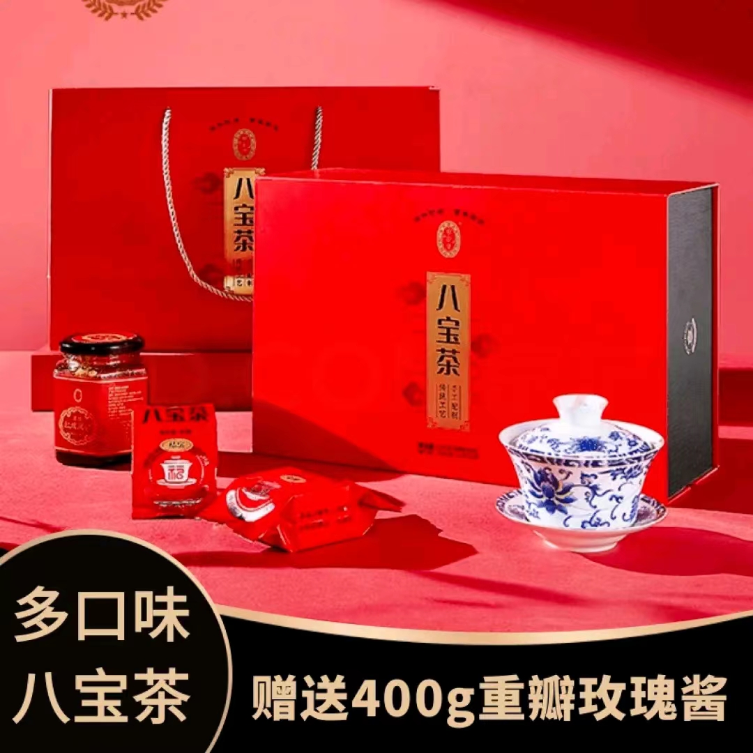 枸杞八宝茶礼盒宁夏特产银川盖碗茶玫瑰酱兰州三泡台宁安堡1600克