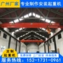 电动桥式单梁起重机