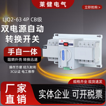�p�Դ LJQ2-63 4P CB���Ԅ��D�Q�_�P2P����63A 4P�����Դ�Ԅ�