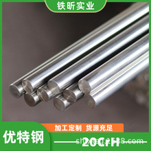 20CrH齿轮钢 淬透性铬合金结构钢 机械传动齿轮轴承特种圆钢棒