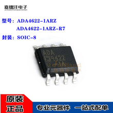 ԭװ ADA4622-1ARZ ADA4622-1ARZ-R7 SOIC-8 ��������Ŵ���оƬ