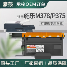 ����ʩ��M378df�ۺ�P378db����CT203110ī��ī�и�ʿʩ��375̼��