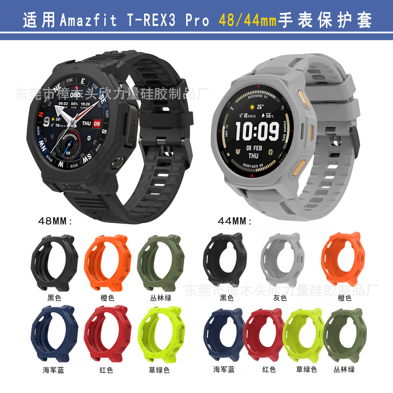 Suitable for Yuewo Amazfitt-Rex3Pro Protective Case Amazfit T-Rex3Pro Protective Case 44mm Suitable for Yuewo Amazfitt-Rex3Pro Protective Case Amazfit T-Rex3Pro Protective Case 44mm
