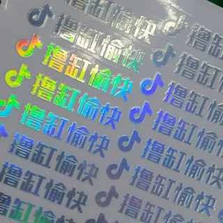 撕膜留字镭射银水晶标定制企业商标LOGO立体贴纸防水耐磨UV转印贴