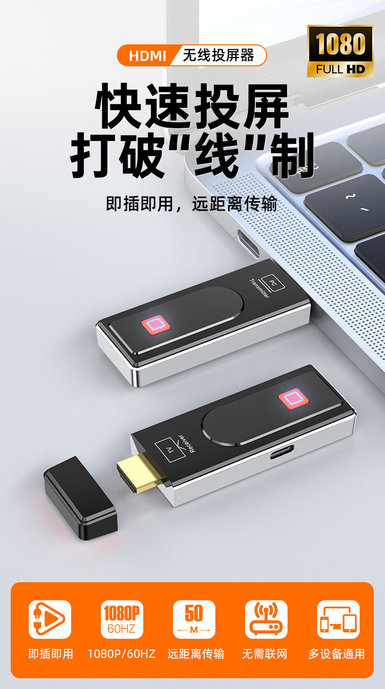 外贸跨境HDMI无线高清点对点投屏器支持50米超长距离一对延长器
