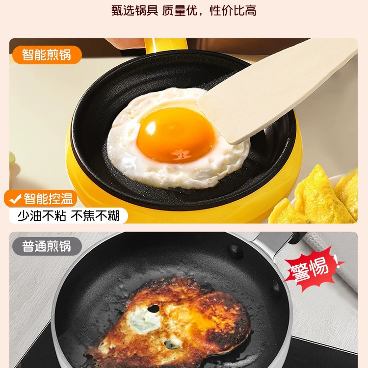 JX55 fried egg pot plug -in, automatic broken level bottom pancake, non -stick pan, boiled egg frying eggs, mini multi -functional home