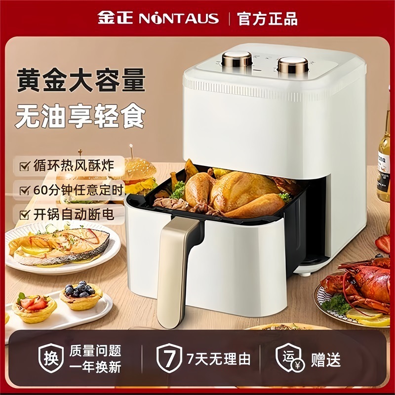 金正2024新款空气炸锅家用多功能自动烤箱无油无烟炸锅早餐薯条机