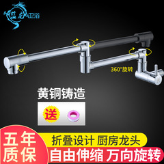 Folding faucet extended kitchen faucet hot and cold counter top laundry pool household long rotating single cold universal in-wall type