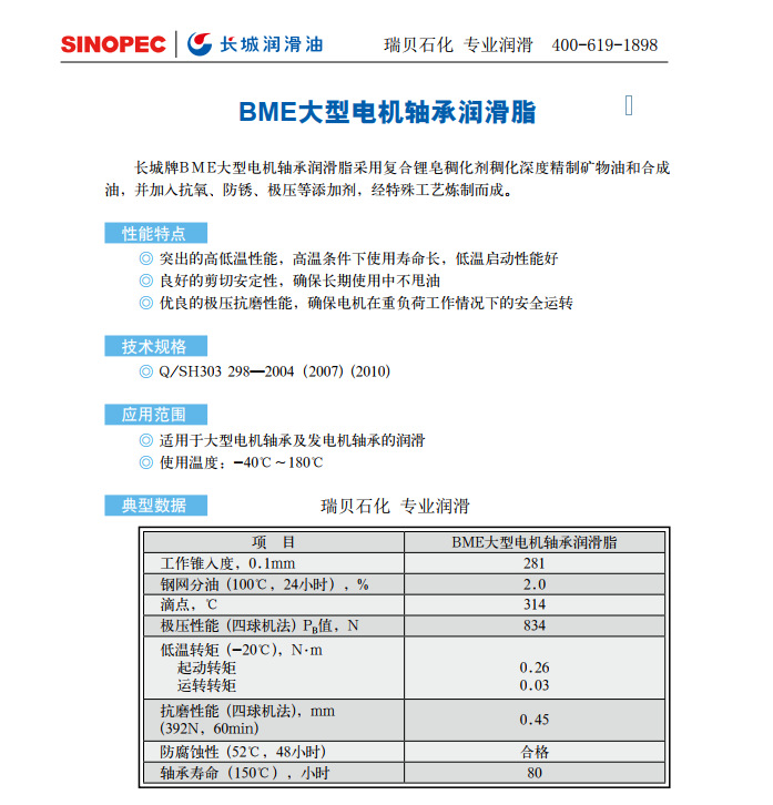 ��ʯ����Ӧ������BME���͵�������֬�������ߵ�����֬