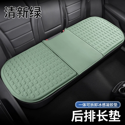 Seat cushion, seat cover mat car cushion four seasons universal - fresh-green-one-in-the-back-row-increase-ice-gel