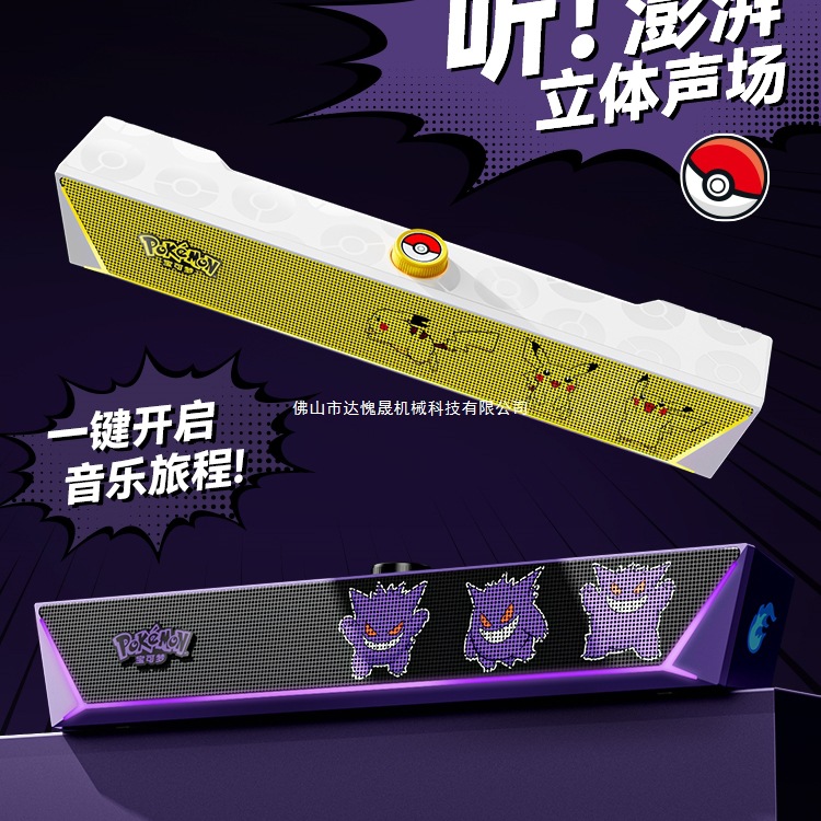 Pokémon Desktop Computer Speakers Bluetooth Audio Subwoofer Home Desktop Wired Audio Boys Gift