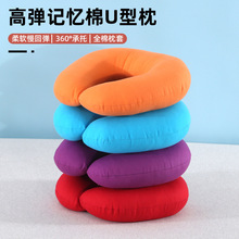 颈椎u型枕护脖子靠枕颈椎枕旅行午睡枕学生坐着睡觉汽车飞机神器