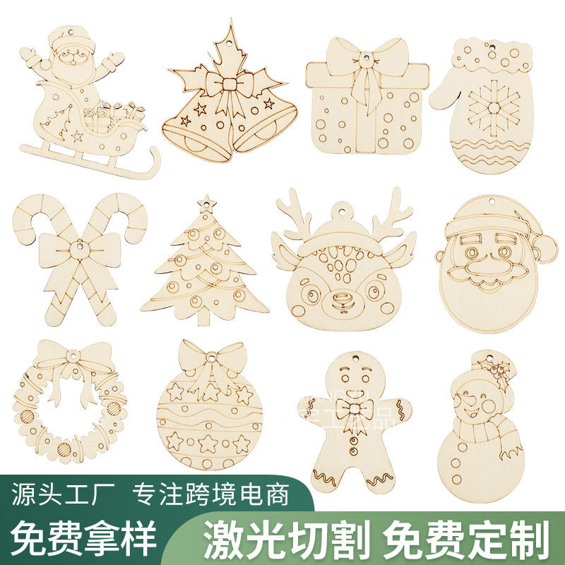 圣诞节装饰木质挂件diy手绘涂鸦木片激光切割空白板圣诞树装饰