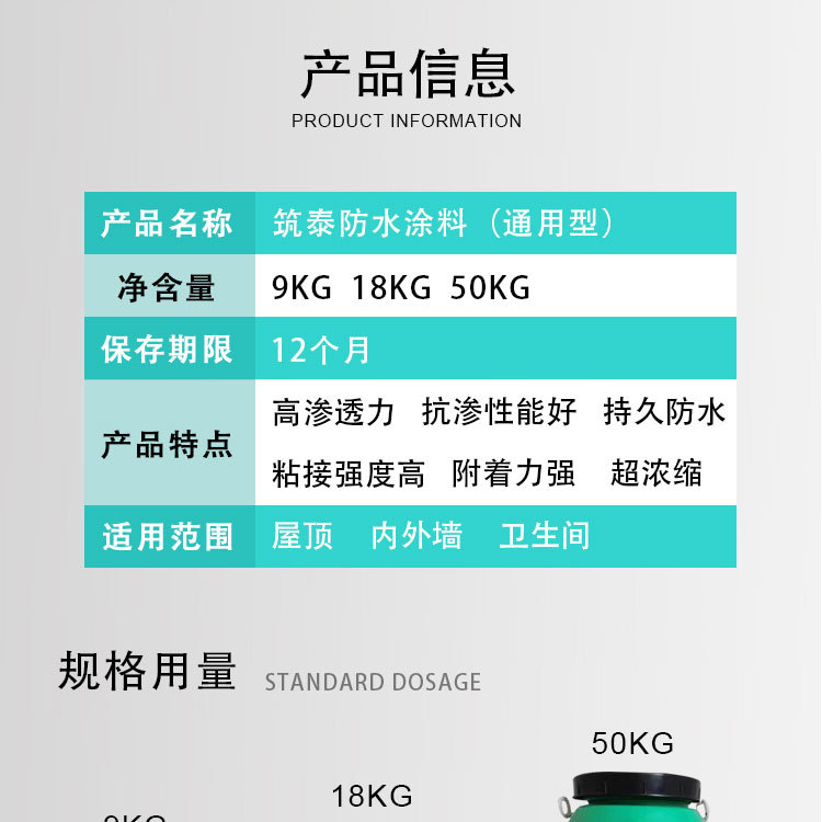 防水涂料_07.jpg
