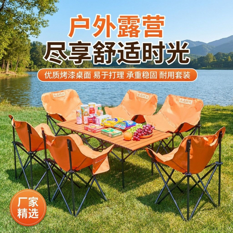 Outdoor Moon Chair Folding Chair Portable Ultra-Light Camping Table and Chair Picnic Chair Set Art Sketching Fishing Stool