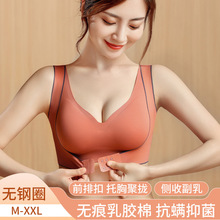 撞色调整型前扣托胸无痕文胸侧收副乳防震聚拢乳胶内衣闺蜜文胸