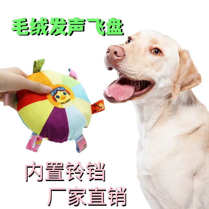 Dog Frisbee Toy Plush Voice Interactive Puppy Frisbee Molar Bite Resistant Pet Side Animal Husbandry Training Special for Dog Training