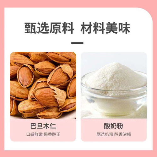 Yogurt, almonds, individually wrapped chocolate sandwich, internet celebrity craving-quenching, crispy shellless nuts, stir-fried New Year snacks