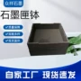定制高纯烧结正负极盒子