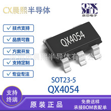 Ȫо QX4054 SOT23-5 ԭװ ӵغѹԳ ICоƬ