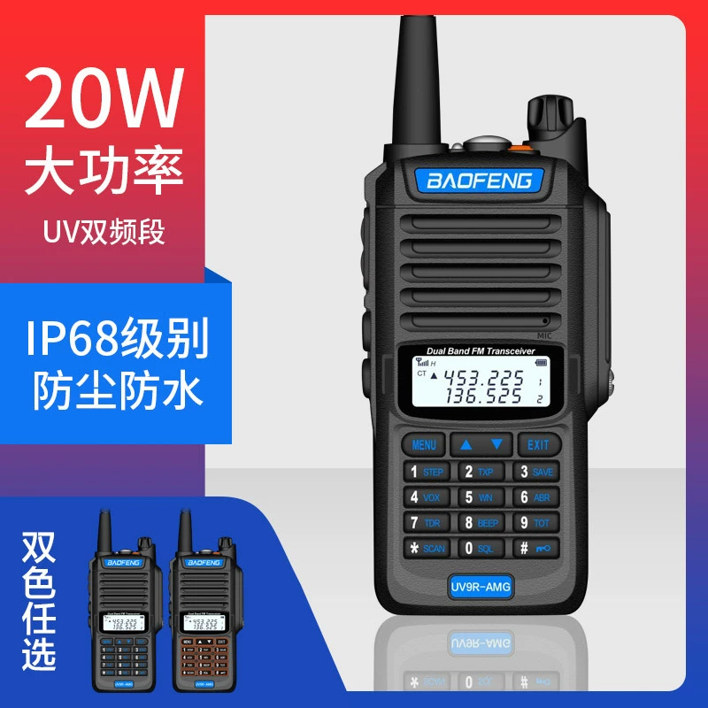 Baofeng UV9R-AMG водонепроницаемый домофон Кораблектор ОВЧ-домофон на открытом воздухе UV9R ручной UV5R