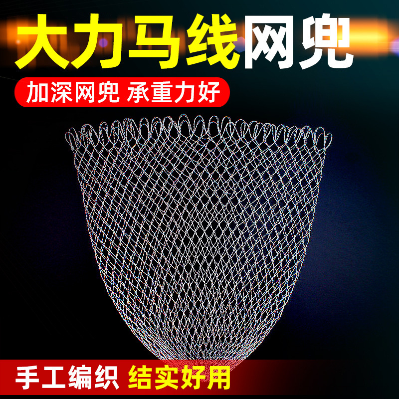 大力马线抄网网兜球拍线 抄网头 彩色大力马线手工编织抄网头
