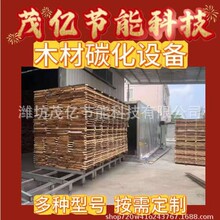 木材热风炉烘干机设备 家具木料木工板烘干房 红木干燥箱碳化窑