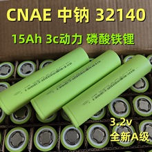 CNAE32140���c ȫ��3C����15Ah�����F� �ɽM��݆��݆늄�܇늳�