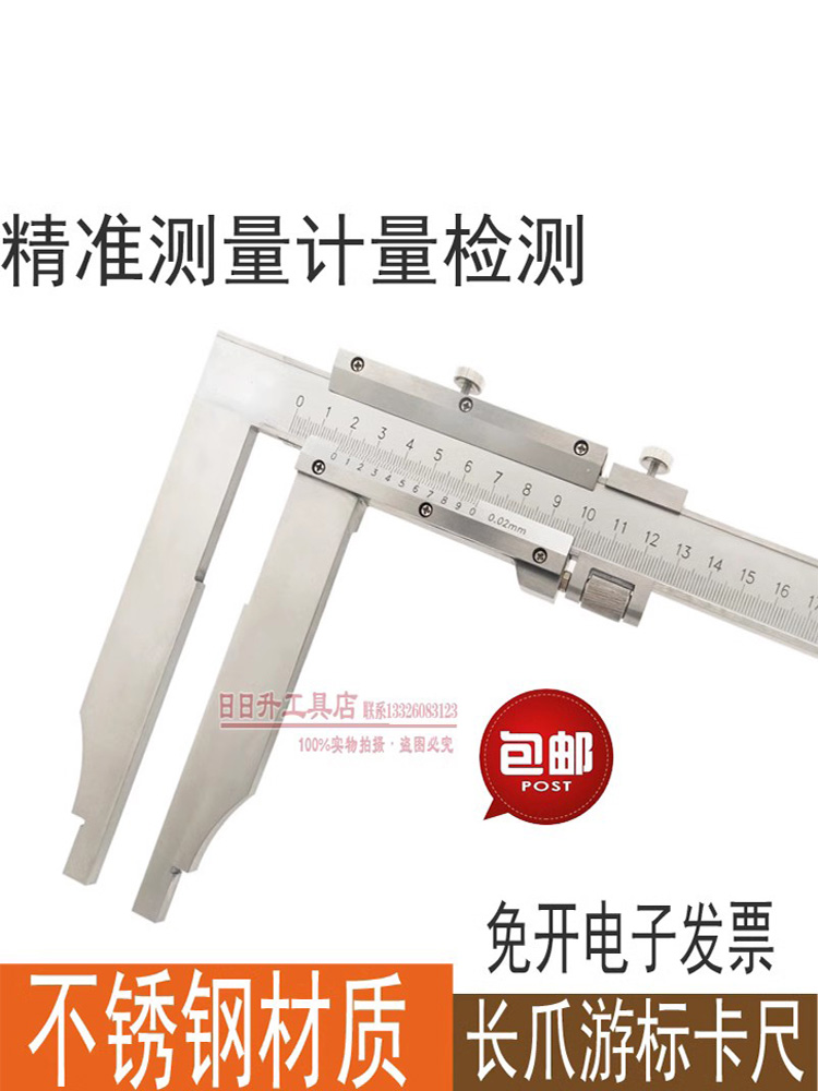 ✅不锈钢加长爪游标卡尺0-300/500/600/1000*爪150/200-500长脚卡
