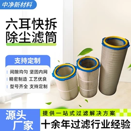 滤芯;滤筒;除尘设备配件