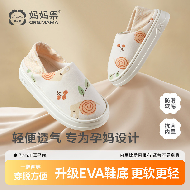 Maternity Shoes with Covered Heels, All-Season Postpartum Soft-Soled Slippers for Women, Summer Thin Style, Breathable and Non-Slip for June and July Maternity Shoes with Covered Heels, All-Season Postpartum Soft-Soled Slippers for Women, Summer Thin Style, Breathable and Non-Slip for June and July