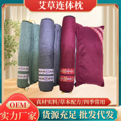 艾草枕純艾頚椎枕取り外し可能な首枕円柱艾枕家庭用連体セット艾灸枕