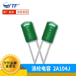 厂家批发涤纶电容 CL11电容器2A104J 100V104J 100NF现货价格优