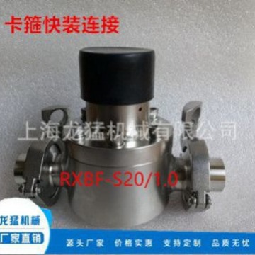 批发快装304背压阀, 316L背压阀（价格面议）RXBF-S20/1.0