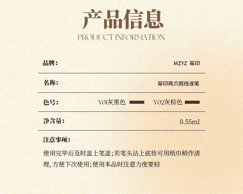 毛老师推荐两爪眼线笔二爪眼线2爪下睫毛笔防水防汗眼线液卧蚕野详情13