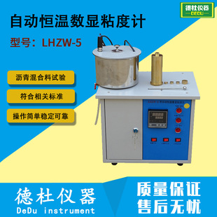 Lhzw-5 Type Automatic Constant Temperature Digital Display Viscometer