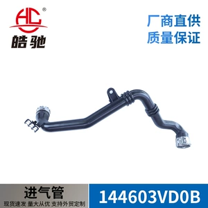 Suitable for Nissan Note E12 II 1.5 DCI 14R PI intake pipe 144603VD0B