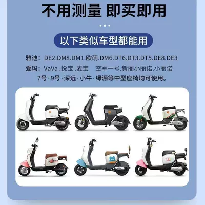 Electric car cushion: Universal New GB Electric Car