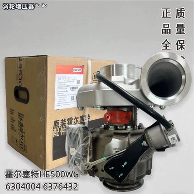 Original Holset HE500WG turbocharger 6304004 6376432 6376446 6436098