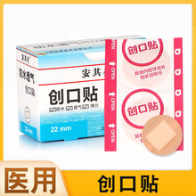医用一次性埋线贴穴位贴圆形防水术后针孔贴针眼贴疫苗贴创口贴