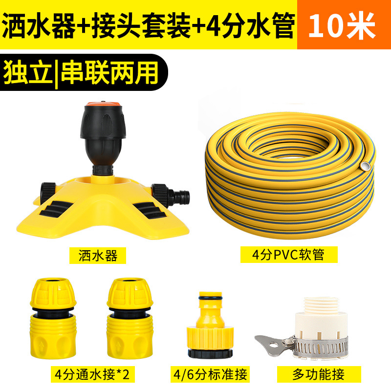 매그 베이스 + 탭 4개 세트 + 10미터 4개 탭 파이프