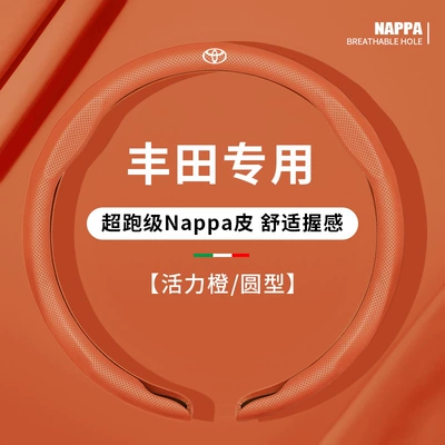 Suitable for Toyota Corolla Camry Steering wheel cover - round-vibrant-orange-toyota-exclusive-38cm